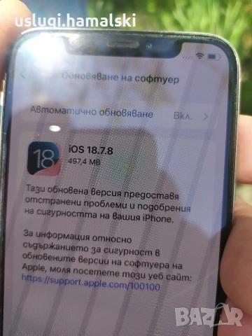 Телефон iPhone XS, снимка 9 - Apple iPhone - 54310632