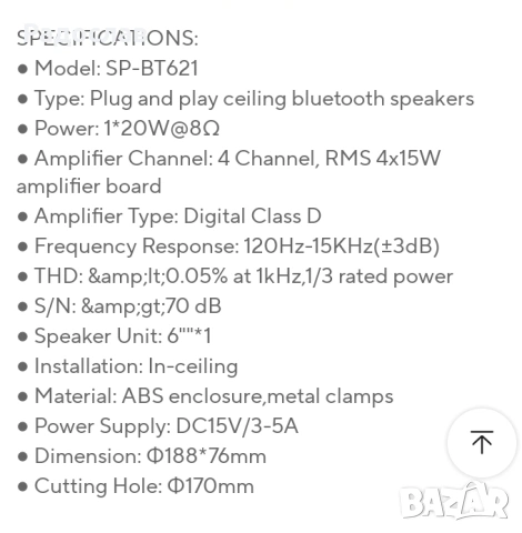 Аудио система за вграждане (Bluetooth) 4x20w, снимка 5 - Аудиосистеми - 53966681