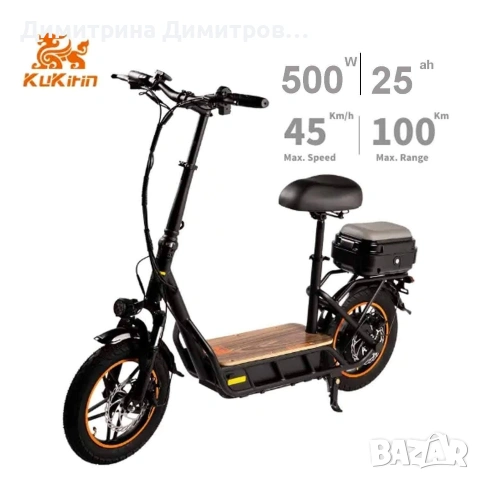 Електрическа тротинетка KuKirin C1 Pro, снимка 4 - Велосипеди - 55122535
