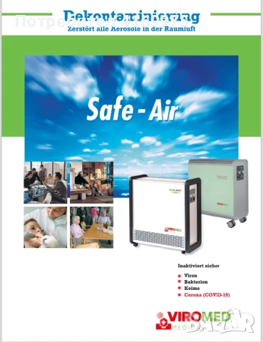 Професионален немски пречиствател на въздух и повърхности Viromed Klinik Akut V500+, снимка 6 - Медицинска апаратура - 54209331