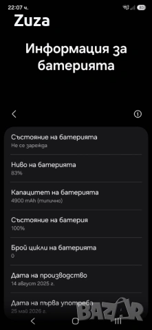 Samsung Galaxy S25 FE - 8/256 - Чисто Нов!, снимка 13 - Samsung - 54686146