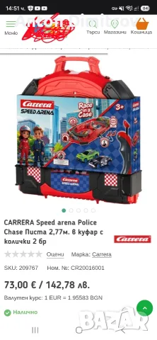 CARRERA Speed arena Police Chase Писта 2,77м. в куфар с колички 2 бр