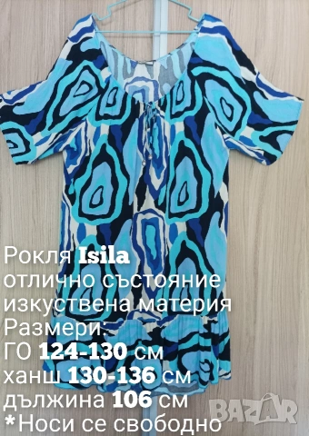 Рокля , снимка 4 - Рокли - 54862196