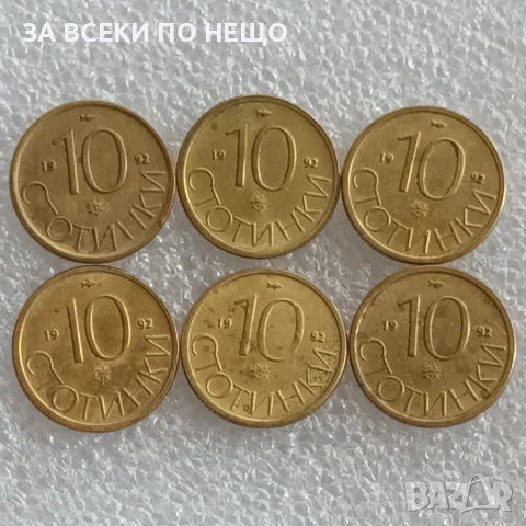 1 СТОТИНКА 1981 - 1300 Г. БЪЛГАРИЯ, 5 СТ. 1990, 10 ЛВ., 10 СТ. 1990, 2 СТ. 1999, 20 ЛВ. 1997, снимка 11 - Нумизматика и бонистика - 47825669