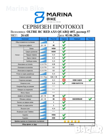 Карбонов шосеен велосипед Bianchi Oltre RC Disc SRAM Red AXS Powermeter Fulcrum Speed 40T | 57, снимка 2 - Велосипеди - 54768791