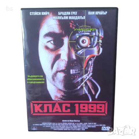 Клас 1999 DVD -R с бг субс 