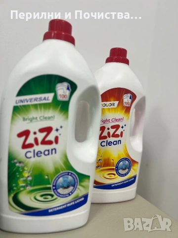 Перилен препарат Zizi Clean Color за цветни и бели дрехи