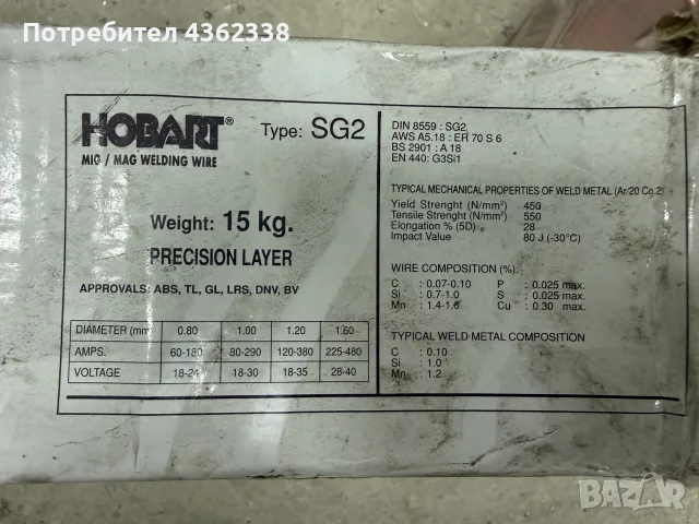  Hobart SG2 MIG/MAG заваръчна тел, снимка 2 - Други машини и части - 55471998