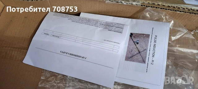 металотърсач Пулс Идукционна Дълбочинен Детектор, снимка 5 - Друга електроника - 54585903