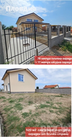 АКТ 16! ОТ СОБСТВЕНИК Самостоятелна двуетажна къща 234 м2 с двор 520 м2 в Рогош обл. Пловдив, снимка 2 - Къщи - 54512474