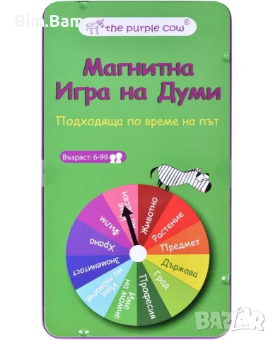 Магнитна игра THE PURPLE COW - магнитен футбол / игра на думи- 2 модела, снимка 3 - Образователни игри - 55414644