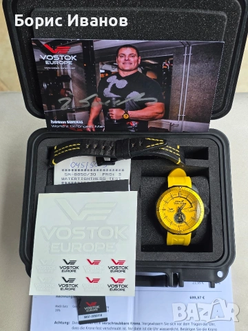 Vostok Europe BIG Z Žydrūnas Savickas Automatic Limited, снимка 2 - Мъжки - 54749914