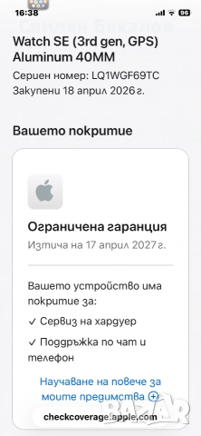 Apple watch se3 40mm gps, снимка 7 - Смарт часовници - 55155242