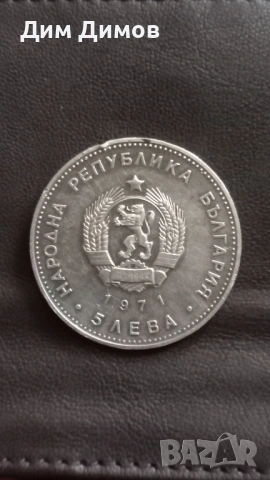 Юбилейна 100%сребро перфектна!, снимка 2 - Нумизматика и бонистика - 54372555
