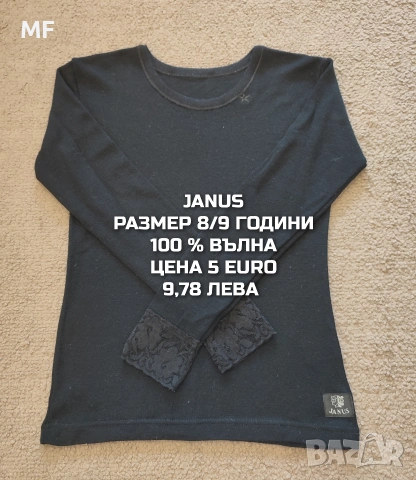 МЕРИНО ВЪЛНА ЗА ДЕЦА, снимка 15 - Детски комплекти - 55224060