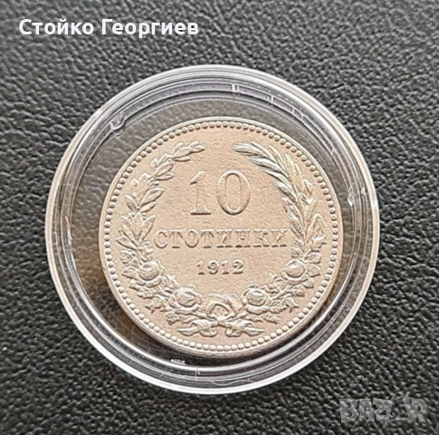 Български монети и лотове, снимка 3 - Нумизматика и бонистика - 52343503