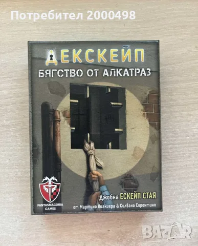 Настолна игра Декскейп: Бягство от Алкатра
