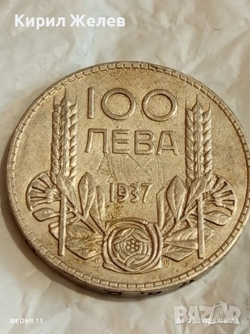 Сребърна монета 100 лева 1937г. Царство България Цар Борис трети 32370, снимка 4 - Нумизматика и бонистика - 54733632