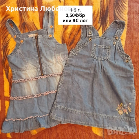 Летни дрешки за момиче 3-5 г, снимка 10 - Детски комплекти - 54396936