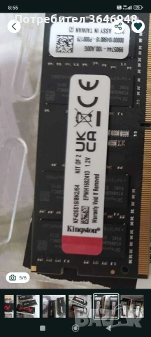 Продавам 64GB DDR4 за лаптоп, снимка 4 - Части за лаптопи - 54442419
