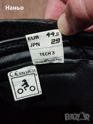 Мотокрос-Ендуро ботуши-Alpinestars-TECH-3!Номер-44.5!, снимка 10 - Мотоциклети и мототехника - 54370938