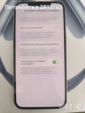 iPhone 12 Pro Max 128GB, снимка 3 - Apple iPhone - 54326443