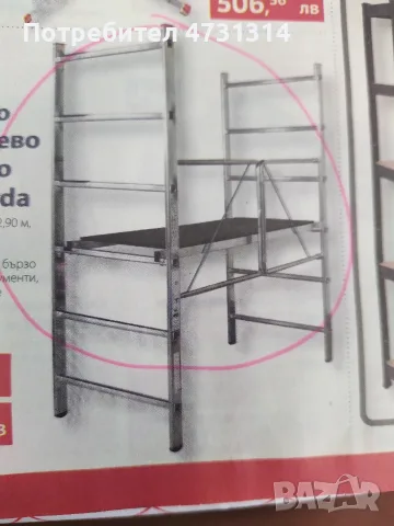 Скеле сгъваемо алуминиево монтажно