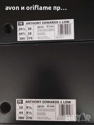 Оригинални маратонки/кецове Adidas Anthony Edwards, снимка 6 - Маратонки - 55005588