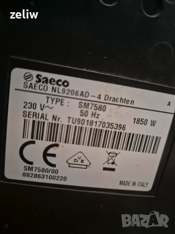 Saeco Xelsis - новия модел type SM 7580, италианско производство, снимка 12 - Кафемашини - 55482080
