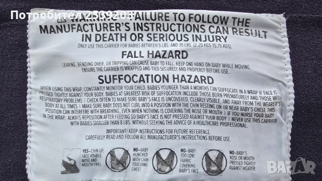 Еластичен слинг Boba Wrap - Navy Blue, снимка 4 - Кенгура и ранички - 54048601