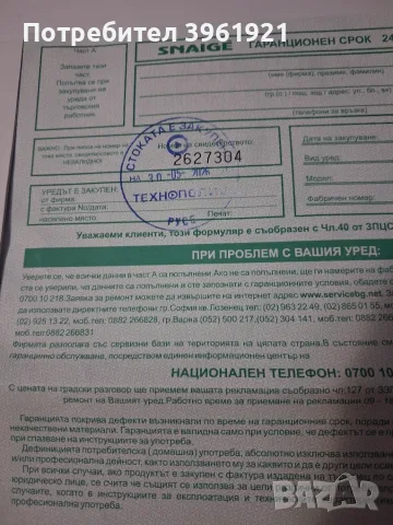Фризер  Snaige в гаранция, снимка 5 - Фризери - 55513762