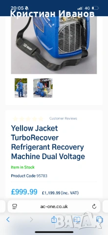 Станция за фреон Yellow Jacket, снимка 5 - Други инструменти - 54174896