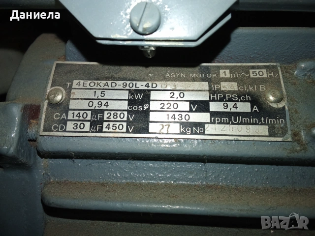 Продавам двигател за помпа, снимка 4 - Градинска техника - 54545297