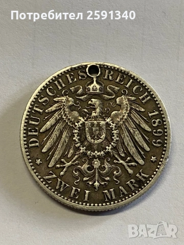 2 марки Германия 1899 сребро