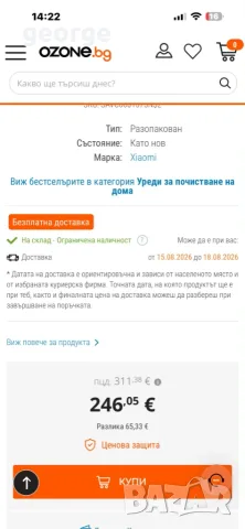 Прахосмукачка-робот Xiaomi - S40Pro EU, HEPA, бял - преоценен, снимка 2 - Прахосмукачки - 55663680