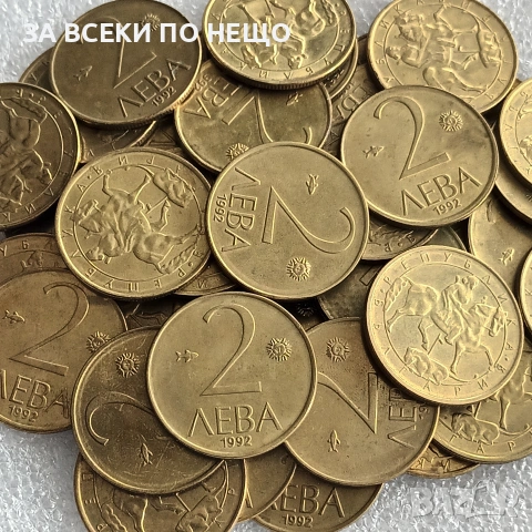 1 СТОТИНКА 1989, 10 ЛЕВА, 5 ЛЕВА, 2 ЛЕВА 1992, 10 ЛЕВА 1997, снимка 14 - Нумизматика и бонистика - 47831042