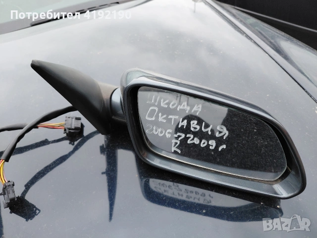 Здравейте! Предлагам за продажба огледала за Шкода Октавия., снимка 2 - Части - 54486929