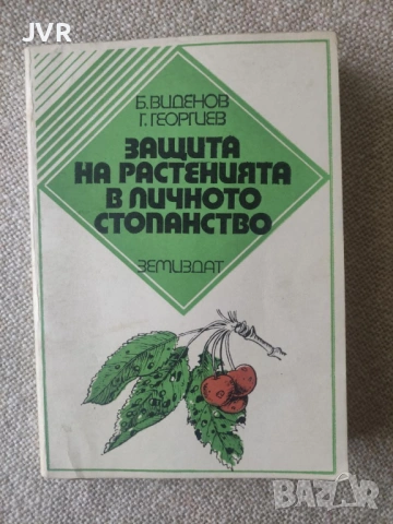 Книги само на български автори от 1 до 3 евро., снимка 3 - Българска литература - 54652439