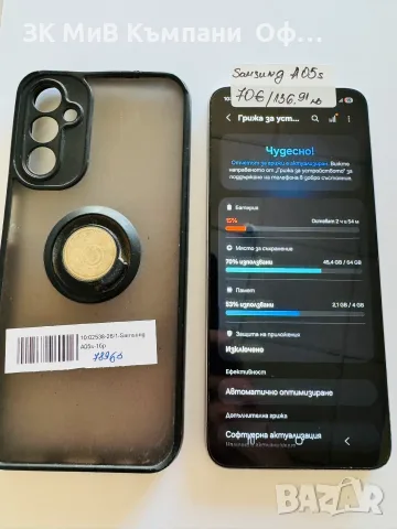 Мобилен телефон Samsung A05s
