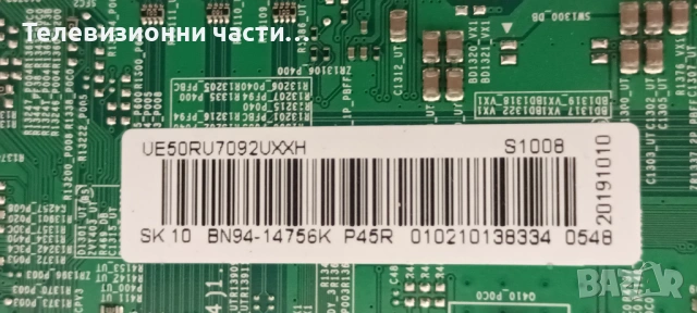 Samsung UE50RU7092U със счупен екран CY-NN050HGAV1H/BN41-02703A BN94-14756K/BN44-00932Q/AOT_50_NU710, снимка 11 - Части и Платки - 54268667