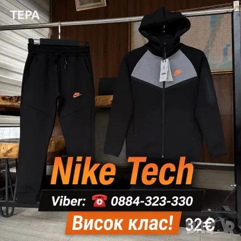 👟 ДЕТСКИ ЕКИПИ – СТИЛ, УДОБСТВО И ДОБРА ЦЕНА 👟