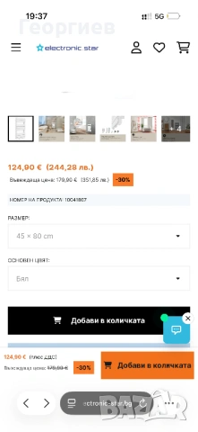 Fairmont 80 x 45 радиатор/лира за баня, снимка 5 - Радиатори - 54223725