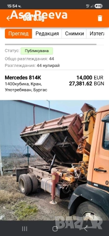 Камион с Кран, снимка 4 - Камиони - 54933303