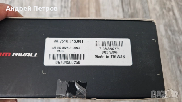 заден дерайльор Sram Rival-1 11ск, снимка 3 - Части за велосипеди - 54777631
