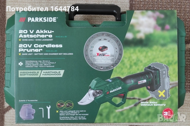 Акумулаторна ножица Parkside 