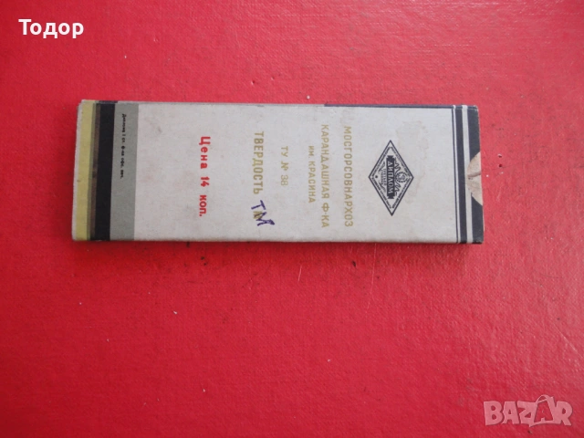 Руски графит графити молив , снимка 3 - Ученически пособия, канцеларски материали - 54099553