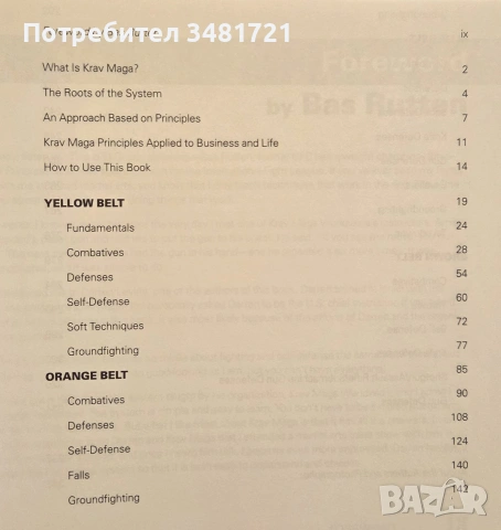 Complete Krav Maga. The Ultimate Guide to Over 230 Self-Defense and Combative Techniques, снимка 2 - Здраве, медицина и спорт - 55065726