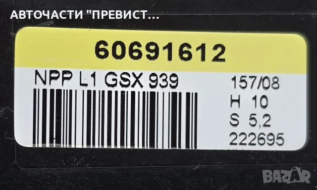 Преден Десен Модул Врата Алфа Ромео 159 Alfa Romeo 159 OEM 60691612, снимка 2 - Части - 55338956