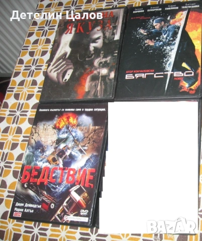  филмr DVD дискове екшъни