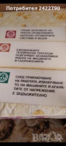 Ретро стари пластмасови табели 